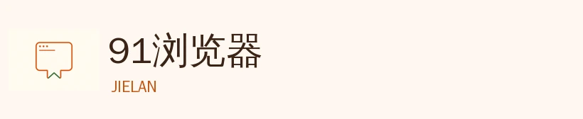 91漫画标识